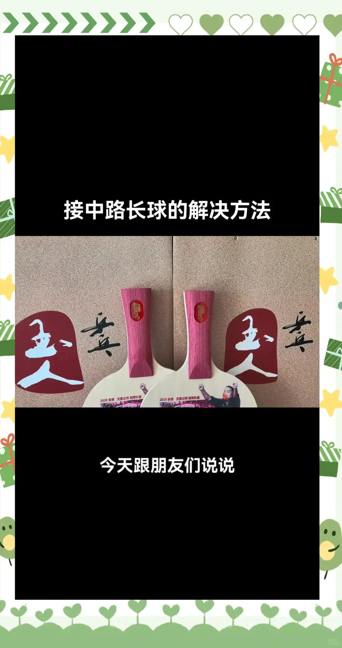 制定篮球交流计划以促进个人技能发展的方法_2